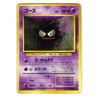 Gastly