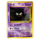 Gastly