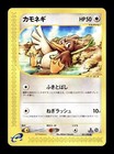Farfetch'd