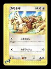 Farfetch'd