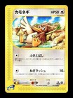 Farfetch'd