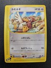 Farfetch'd