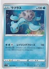 Lapras