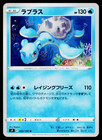 Lapras