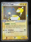 Ampharos ex