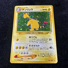 Ampharos ex