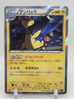 Ampharos ex