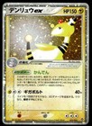 Ampharos ex