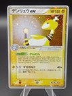 Ampharos ex