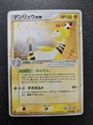 Ampharos ex