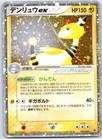 Ampharos ex