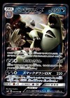 Tyranitar GX