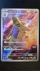 Tyranitar GX