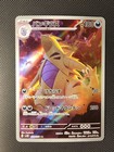 Tyranitar GX