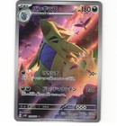 Tyranitar GX