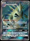 Tyranitar GX