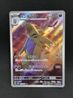 Tyranitar GX