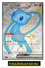 Mew ex