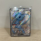 Mew ex