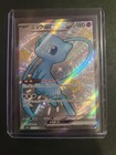 Mew ex