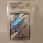 Mew ex