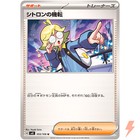 Clemont's Wit