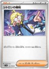 Clemont's Wit