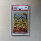 Onix