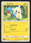 Minun