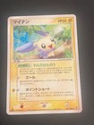 Minun
