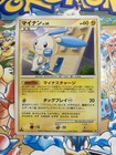 Minun