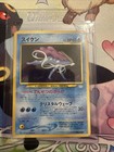 Suicune