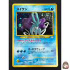 Suicune