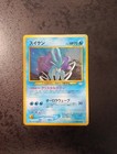 Suicune