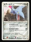 Skarmory