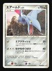 Skarmory
