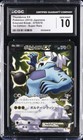 Thundurus EX