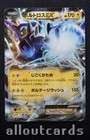 Thundurus EX