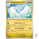 Altaria