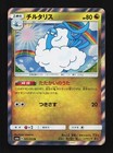 Altaria