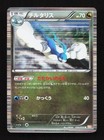 Altaria