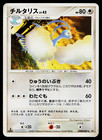 Altaria