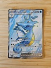 Kingdra ex