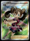 Shauna