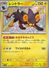 Luxray