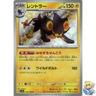 Luxray