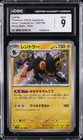 Luxray
