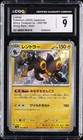 Luxray