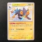 Luxray