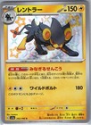 Luxray